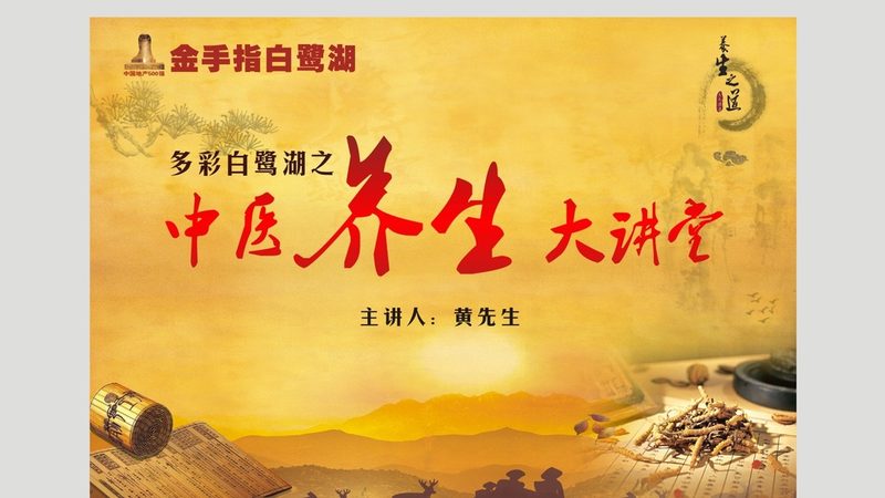理疗馆的兴起：都市生活的健康需求