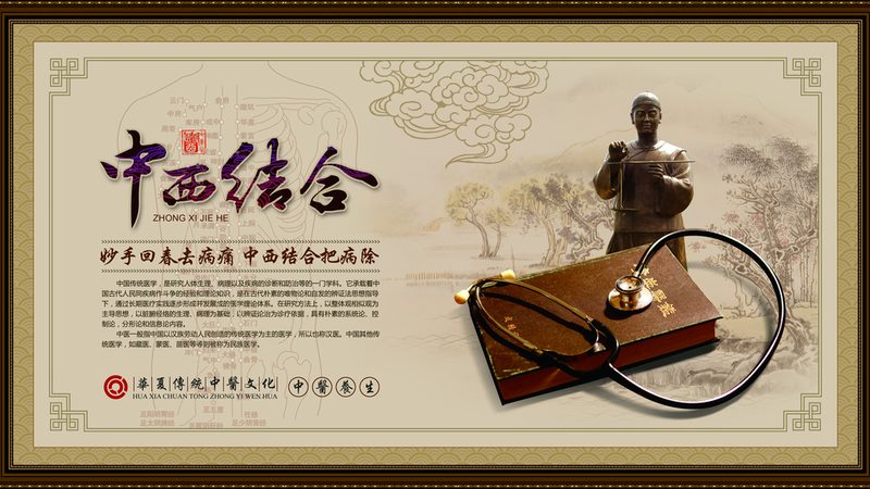 治未病代理怎么选