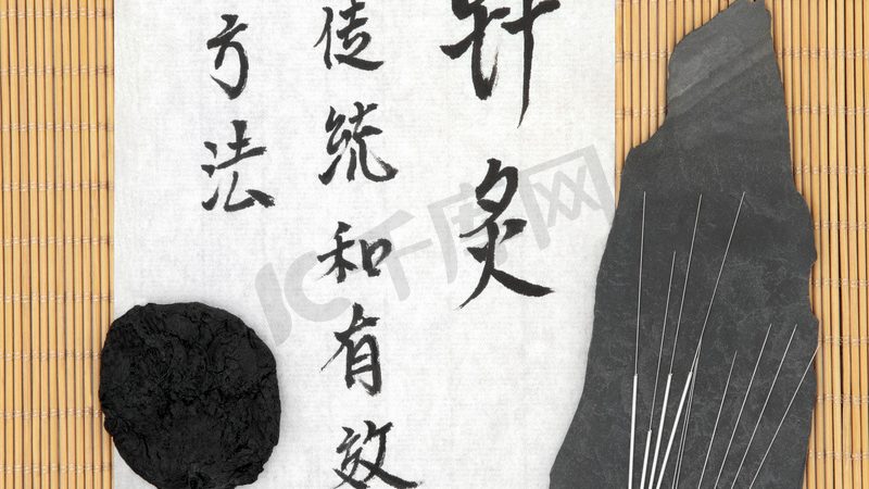 艾灸条陈年标准：揭秘传统养生之道的现代规范