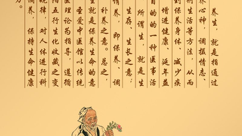 中药调理：老年人的健康守护神